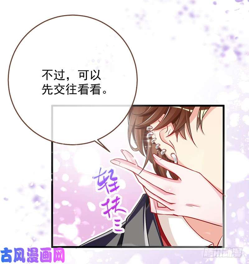 万渣朝凰求婚大作战