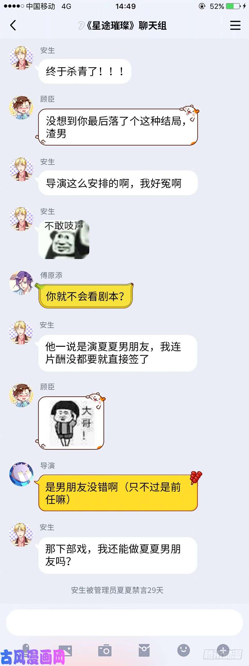万渣朝凰求婚大作战