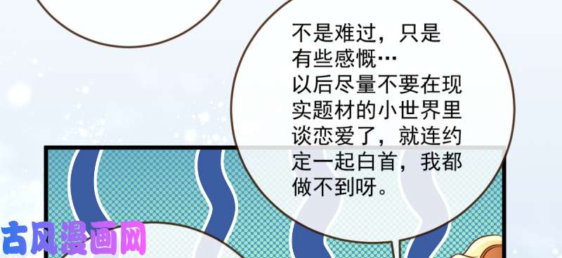 万渣朝凰史上最惨吸血鬼