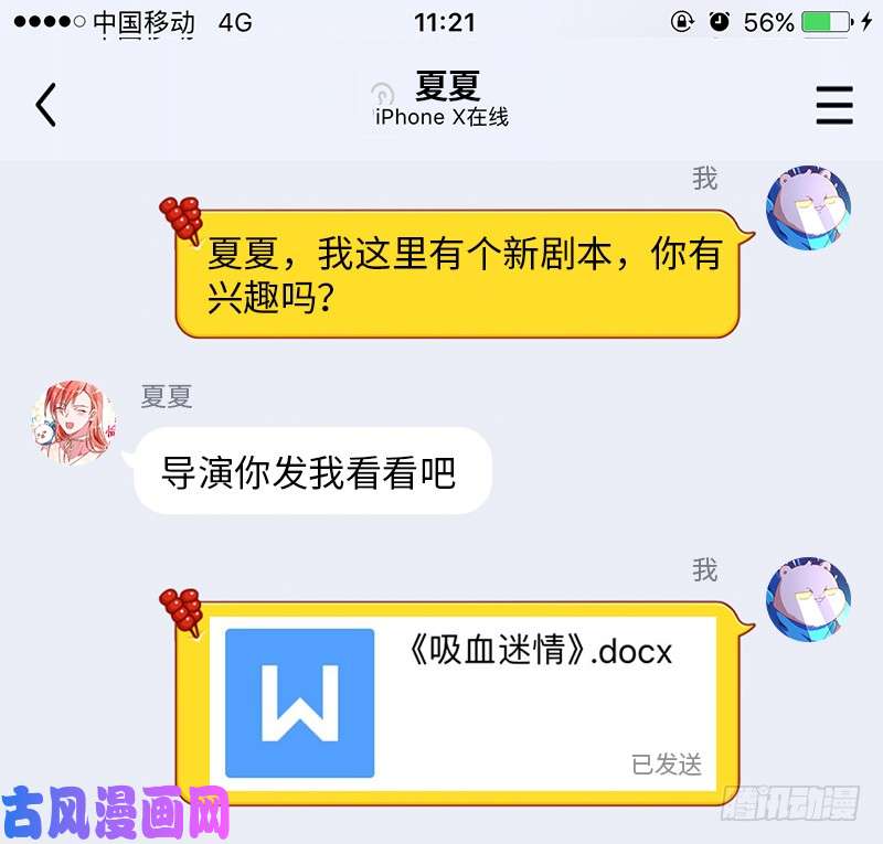 万渣朝凰史上最惨吸血鬼