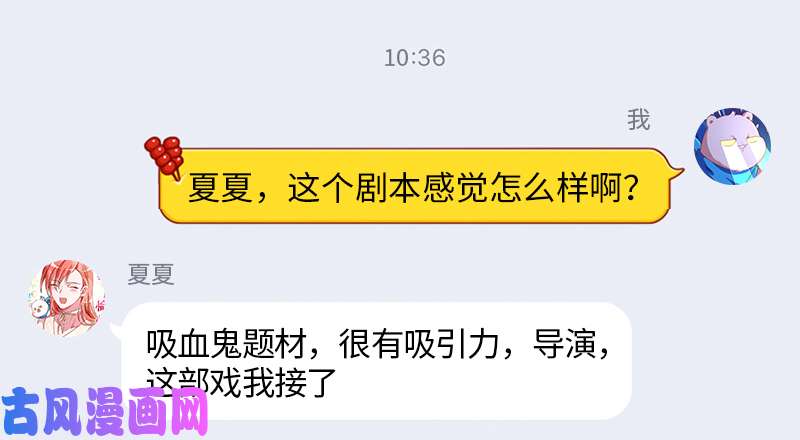 万渣朝凰史上最惨吸血鬼