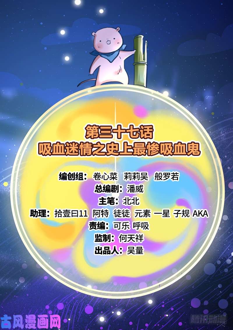 万渣朝凰史上最惨吸血鬼