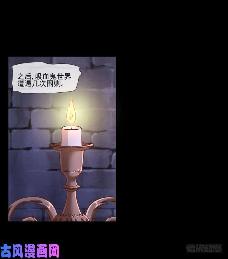 万渣朝凰史上最惨吸血鬼