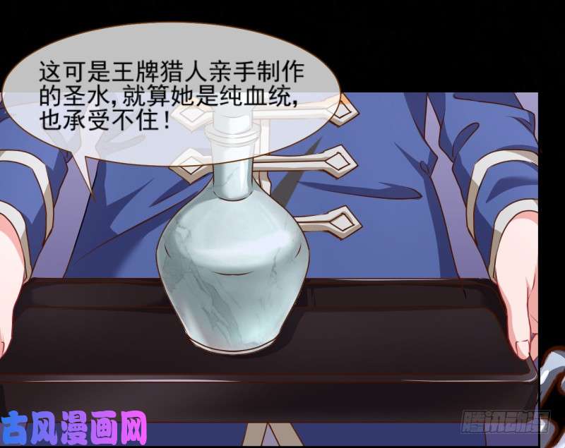 万渣朝凰史上最惨吸血鬼