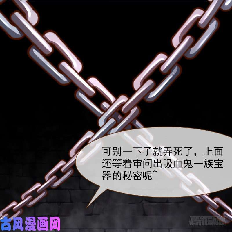 万渣朝凰史上最惨吸血鬼
