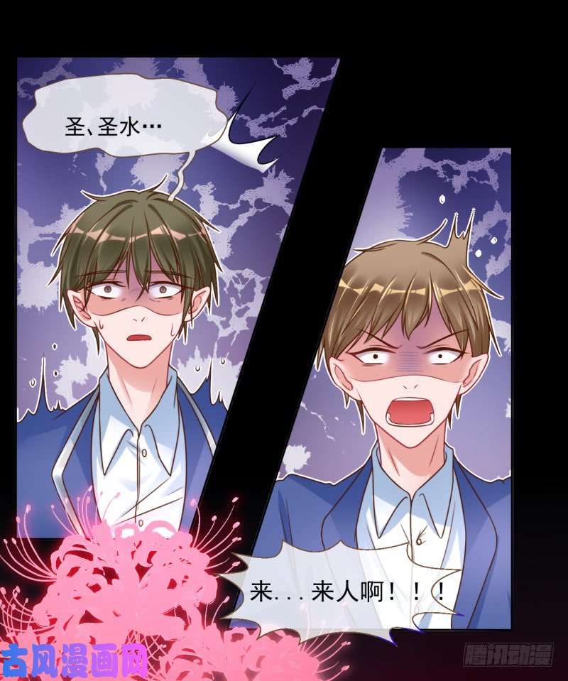 万渣朝凰史上最惨吸血鬼