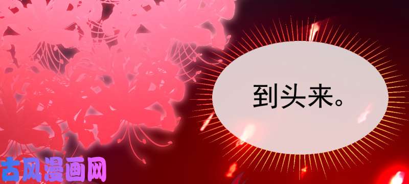万渣朝凰史上最惨吸血鬼