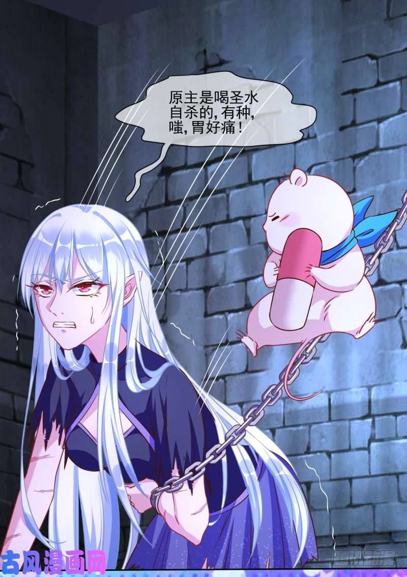 万渣朝凰史上最惨吸血鬼