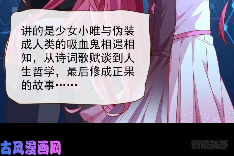 万渣朝凰性感吸血鬼，在线飙演技