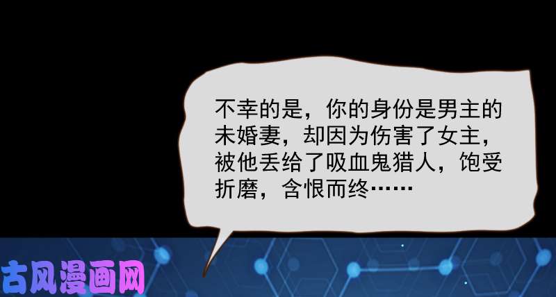 万渣朝凰性感吸血鬼，在线飙演技
