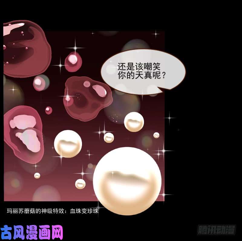 万渣朝凰性感吸血鬼，在线飙演技