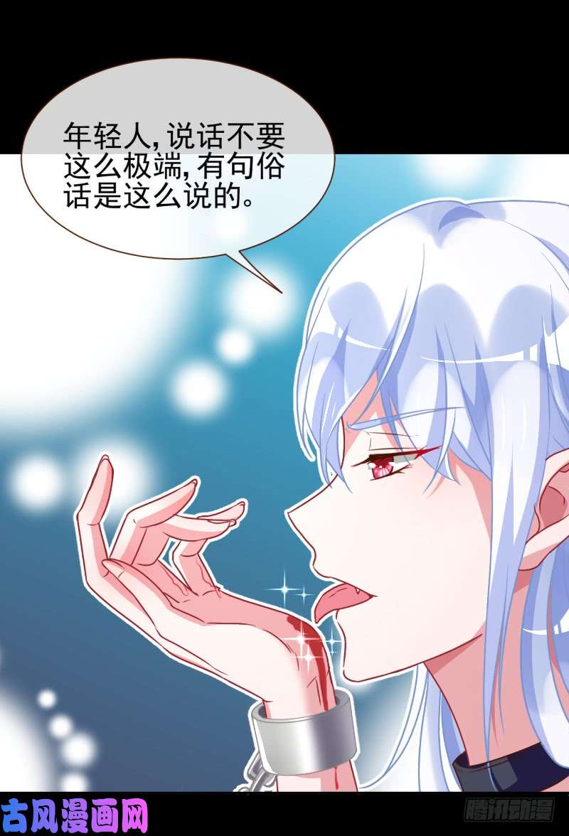 万渣朝凰性感吸血鬼，在线飙演技