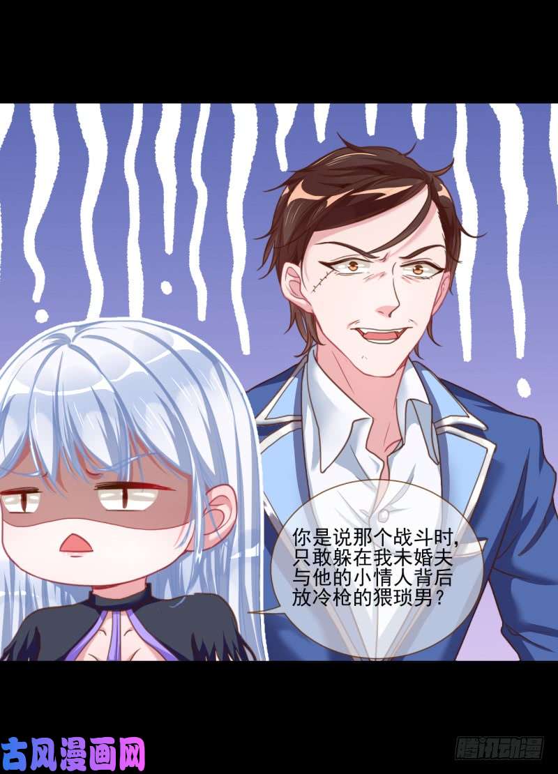 万渣朝凰刺激逃生