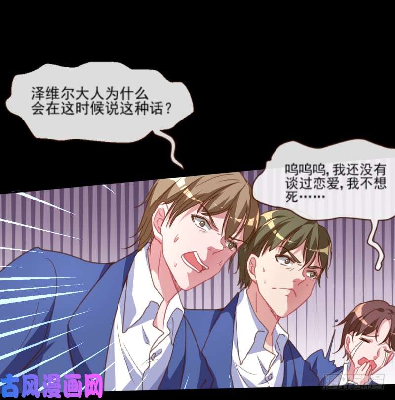 万渣朝凰刺激逃生