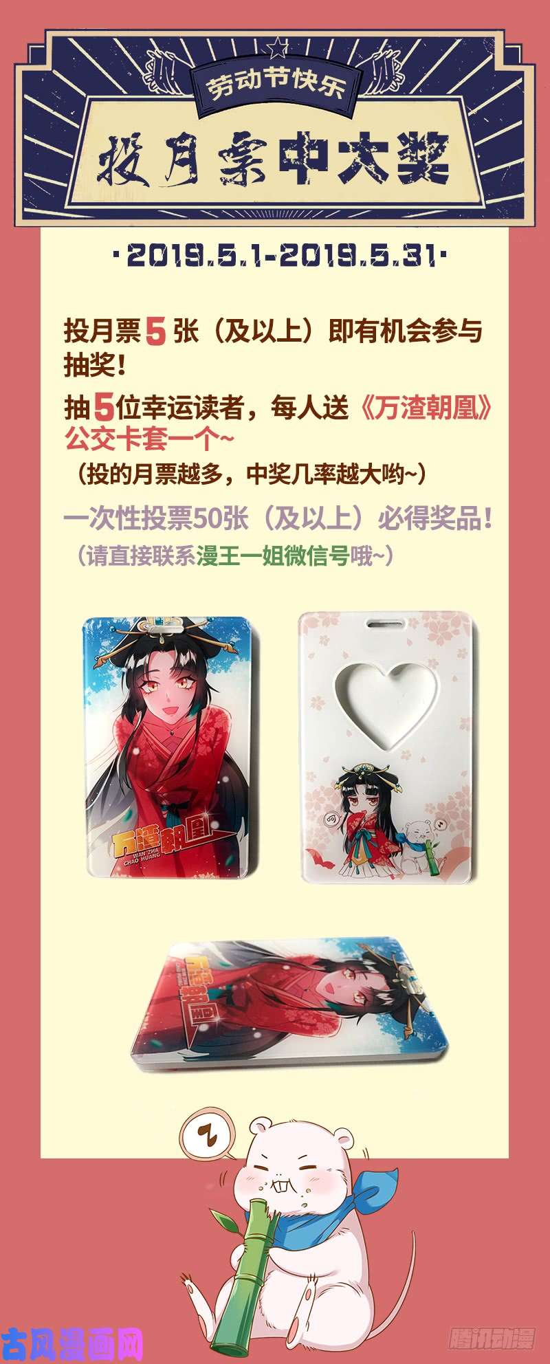 万渣朝凰刺激逃生