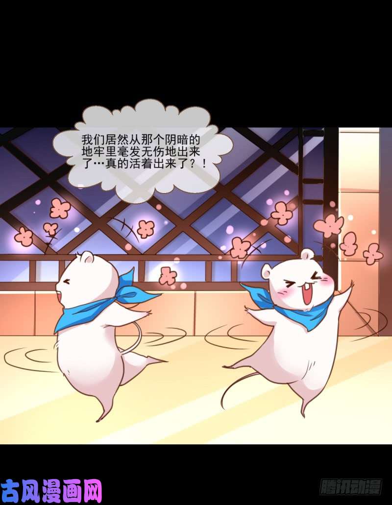 万渣朝凰不速之客