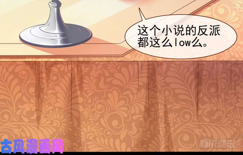 万渣朝凰不速之客