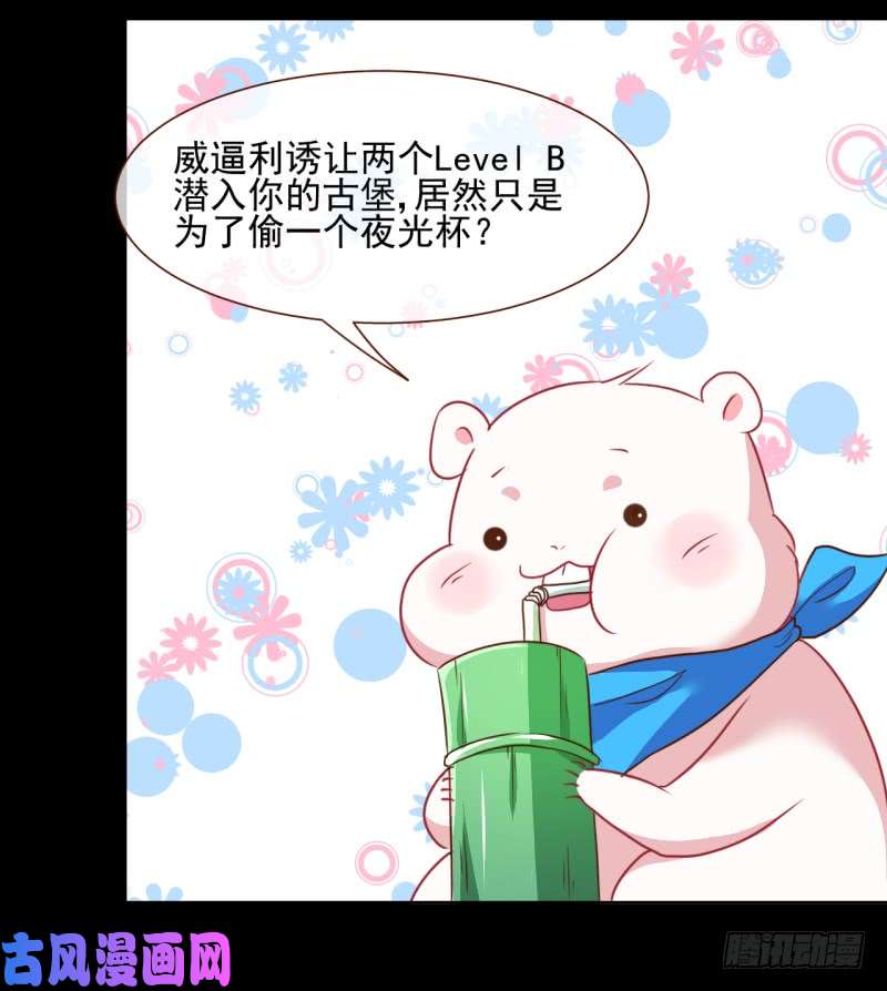 万渣朝凰不速之客