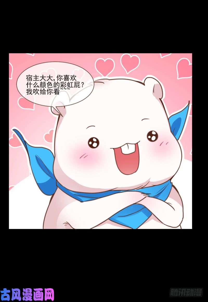 万渣朝凰不速之客