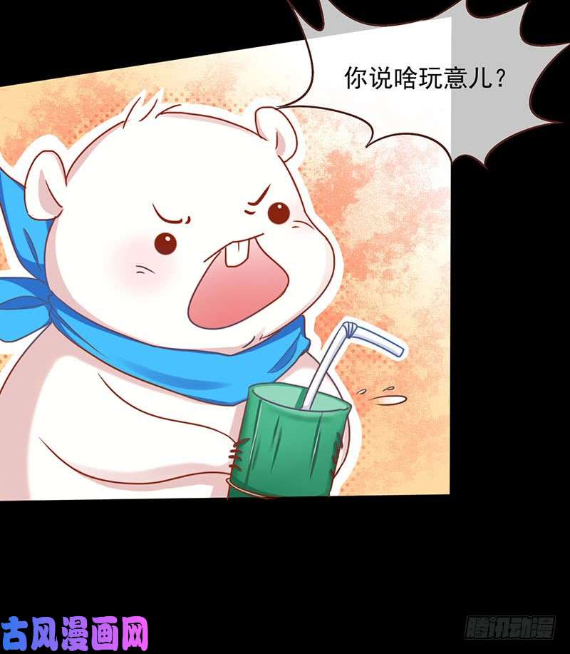 万渣朝凰不速之客