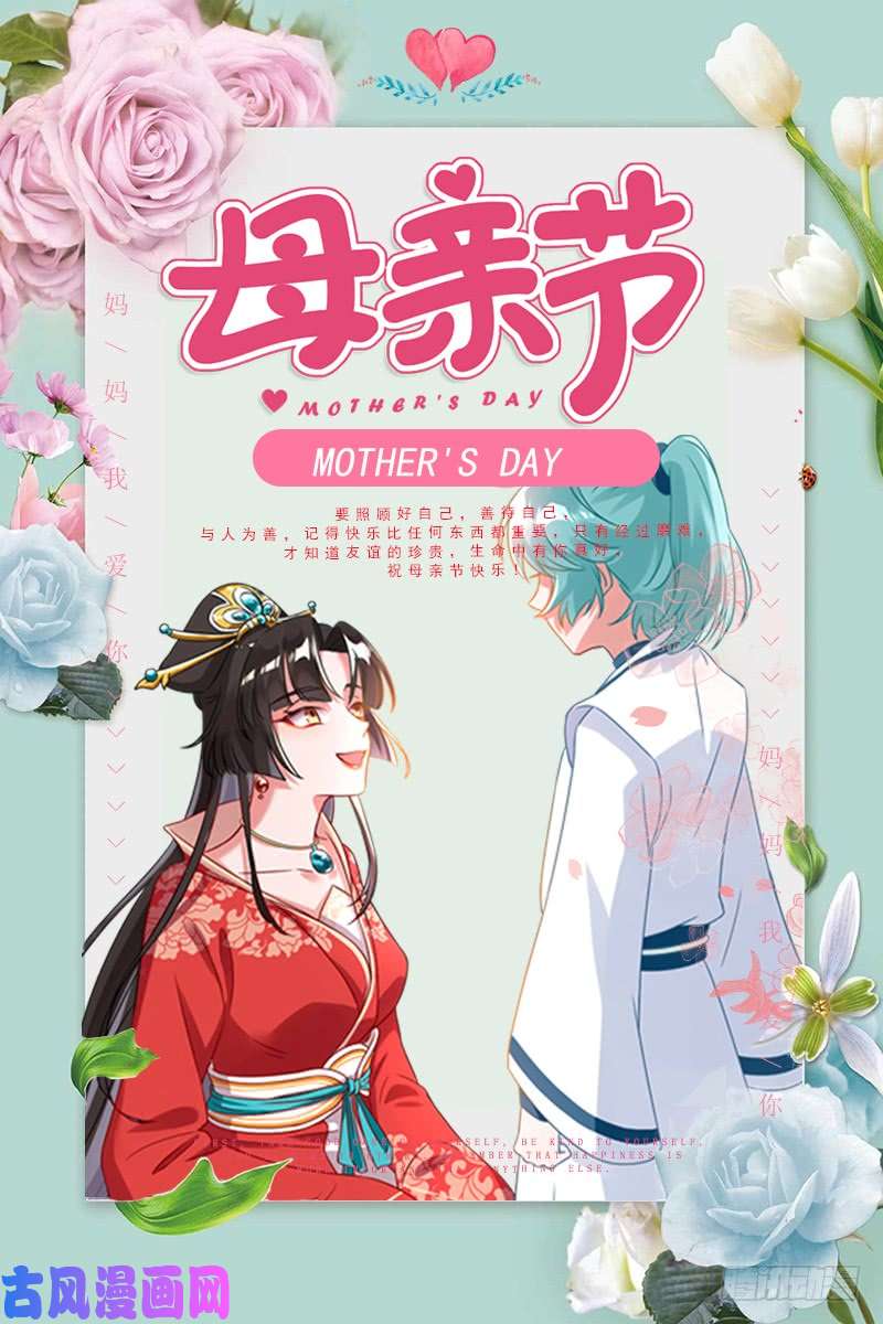 万渣朝凰不速之客