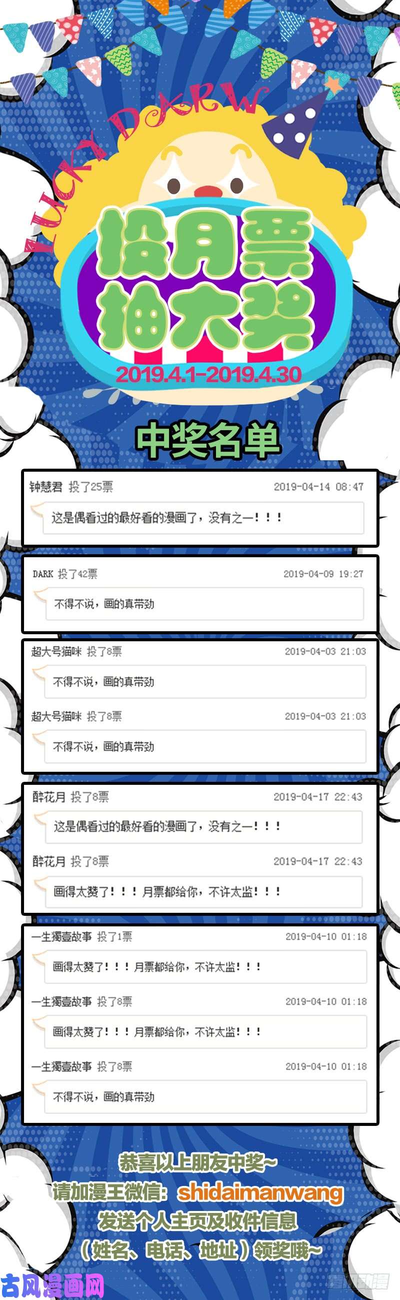万渣朝凰不速之客