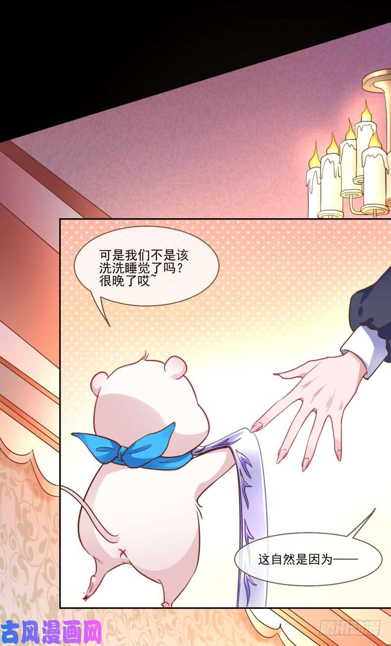 万渣朝凰不速之客