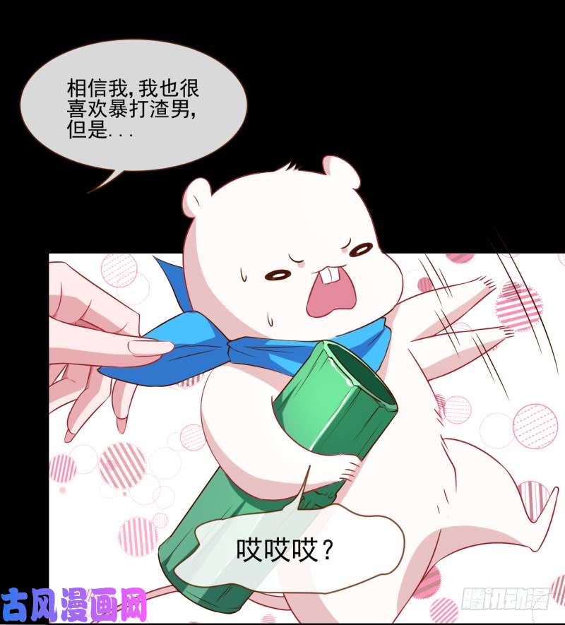 万渣朝凰啪啪啪拯救世界