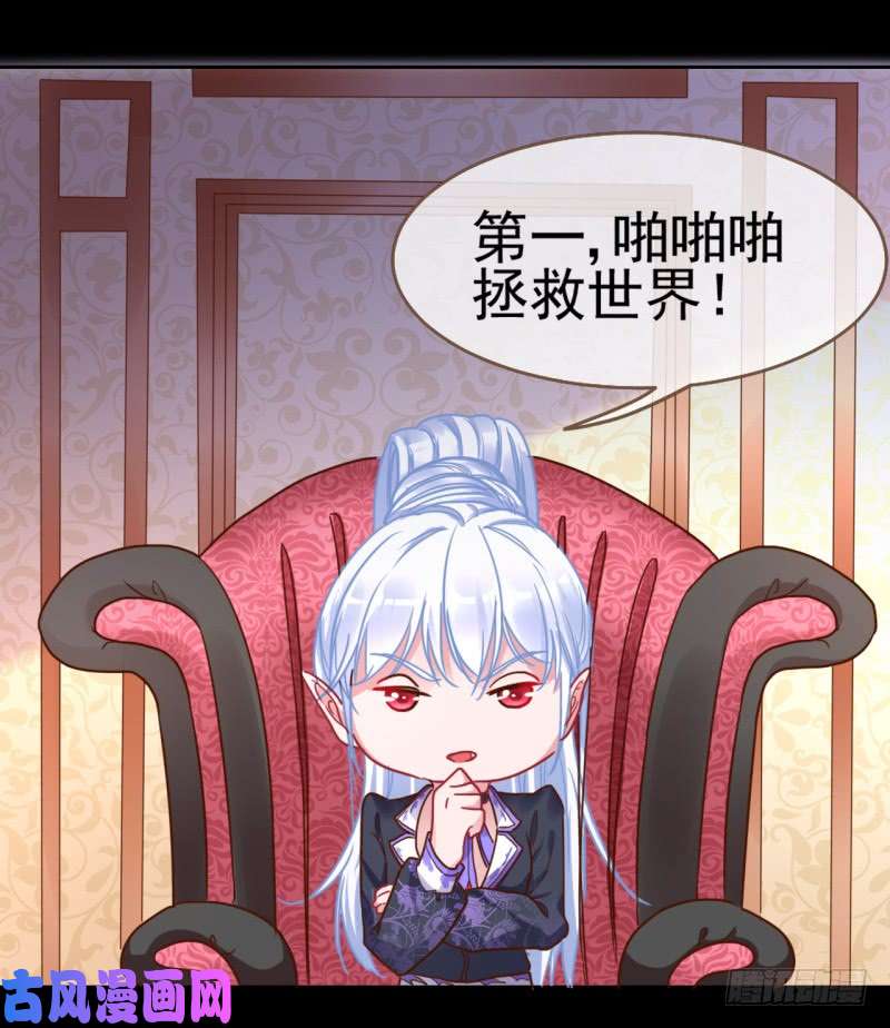 万渣朝凰啪啪啪拯救世界