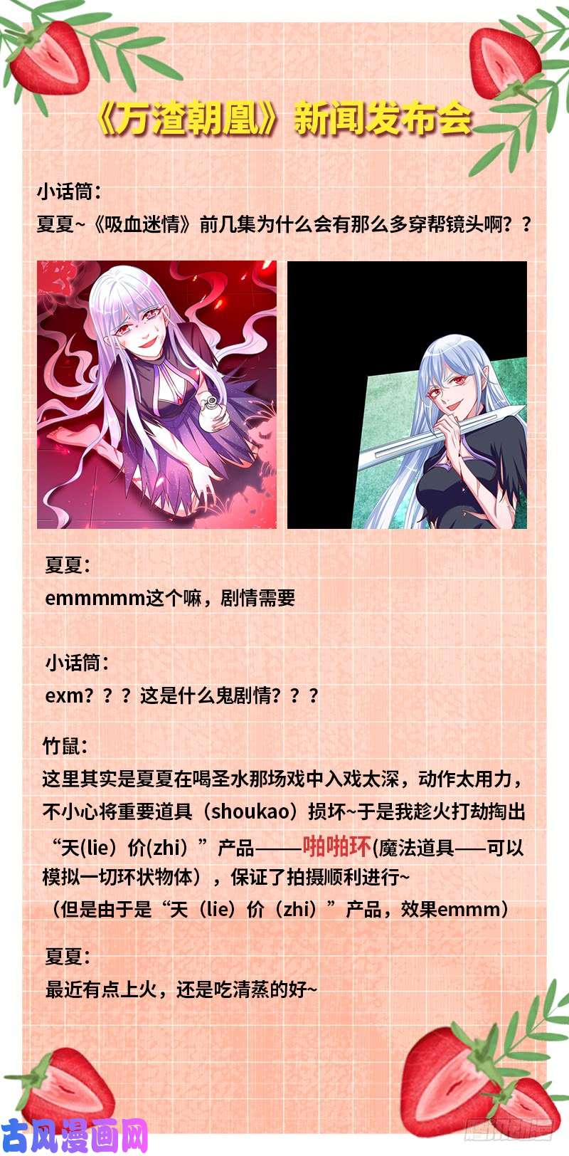 万渣朝凰啪啪啪拯救世界