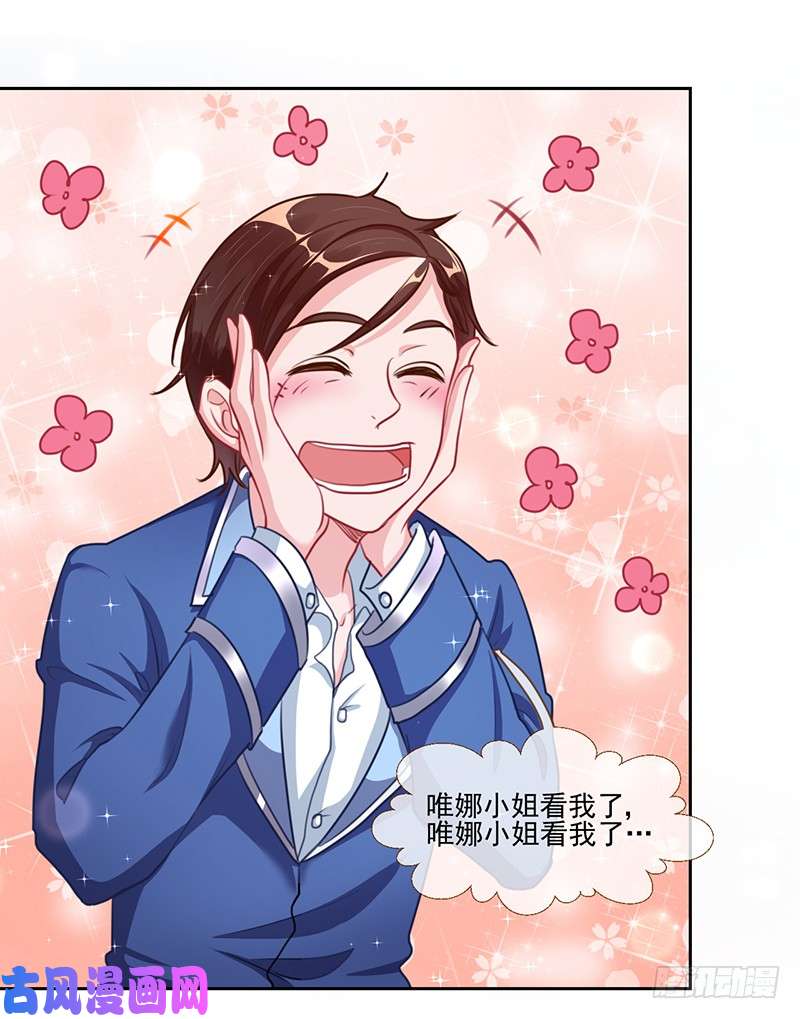 万渣朝凰你是疯儿我是傻