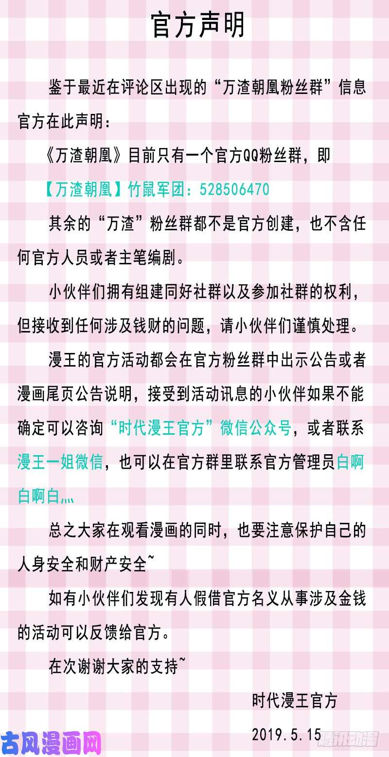 万渣朝凰你是疯儿我是傻