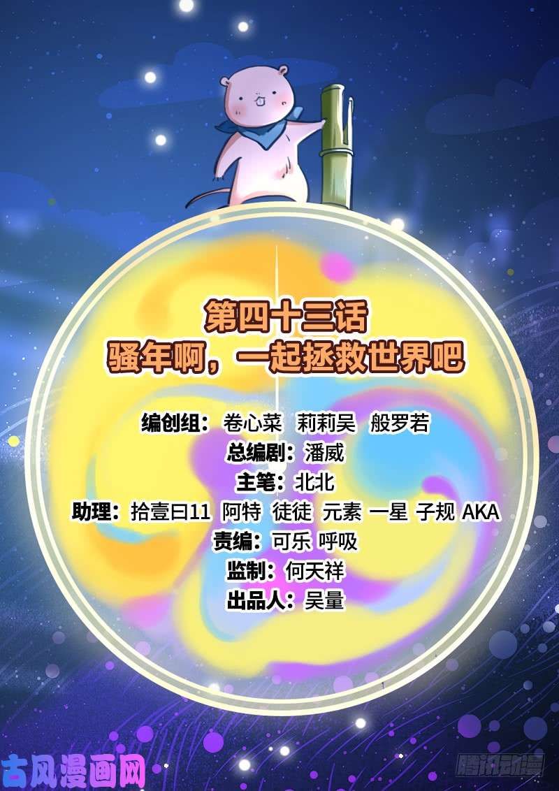 万渣朝凰骚年啊，一起拯救世界吧