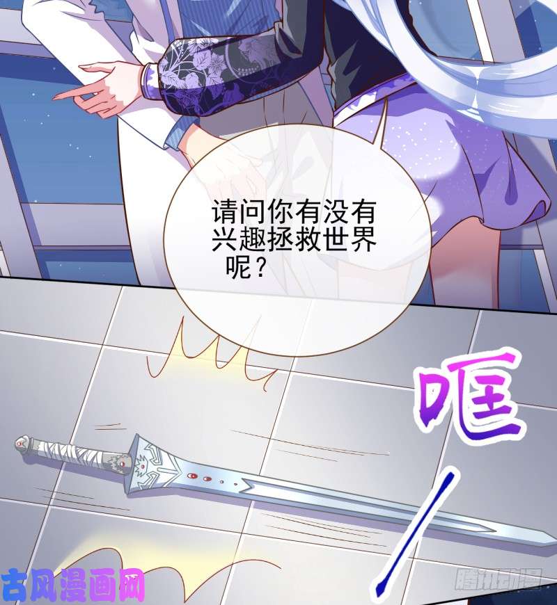 万渣朝凰骚年啊，一起拯救世界吧