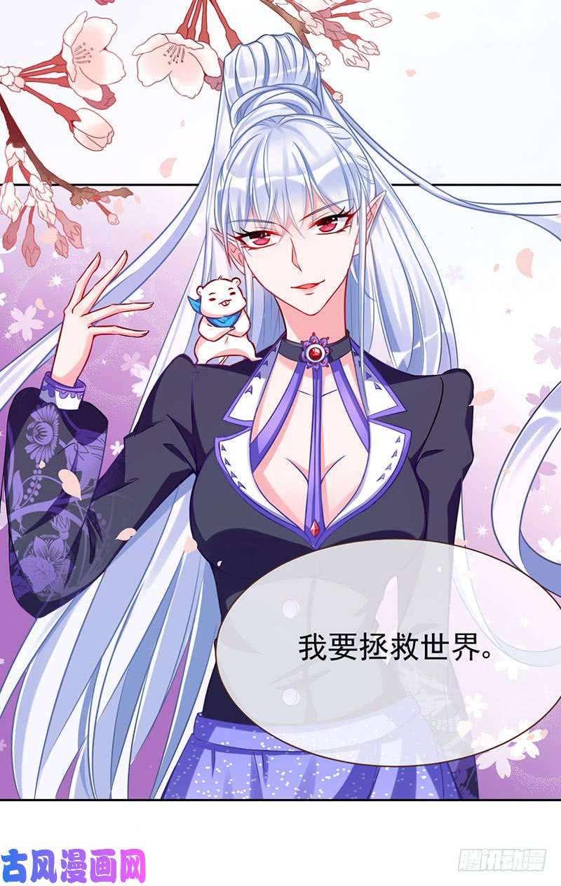 万渣朝凰骚年啊，一起拯救世界吧