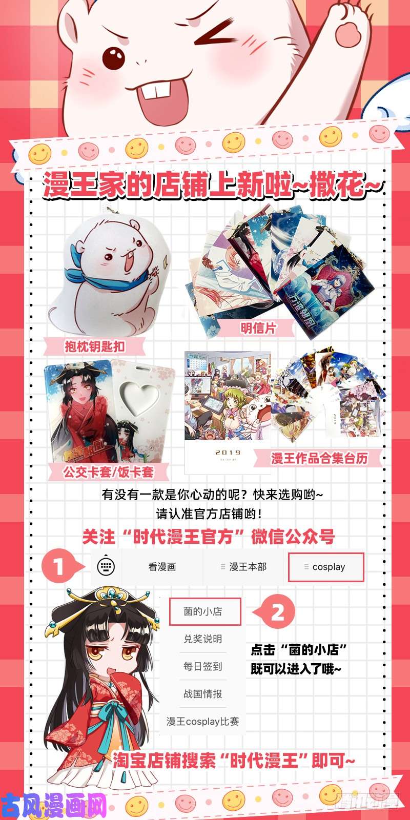 万渣朝凰骚年啊，一起拯救世界吧