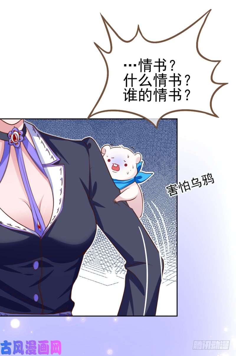 万渣朝凰颤抖吧，渣男！