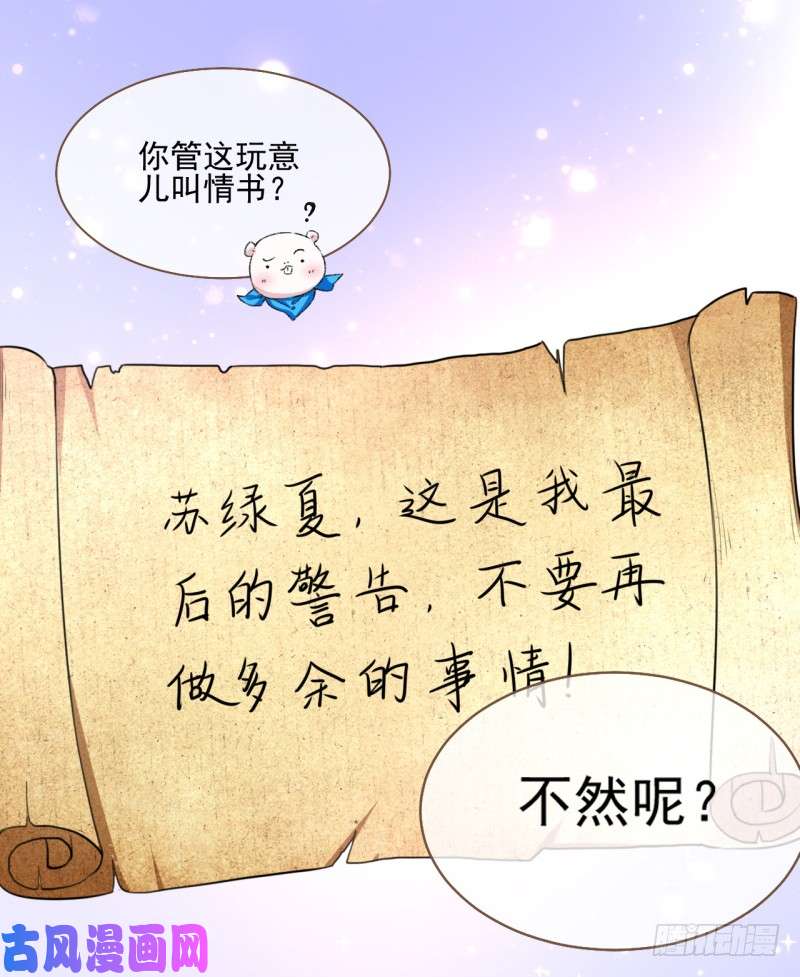 万渣朝凰颤抖吧，渣男！