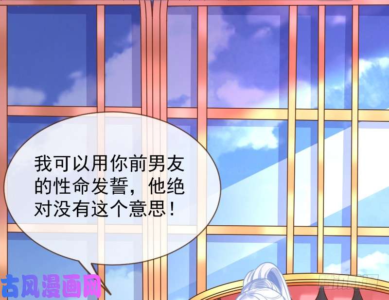 万渣朝凰颤抖吧，渣男！