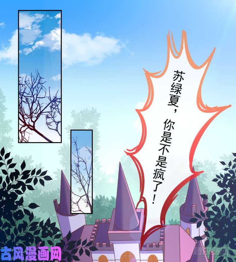 万渣朝凰颤抖吧，渣男！