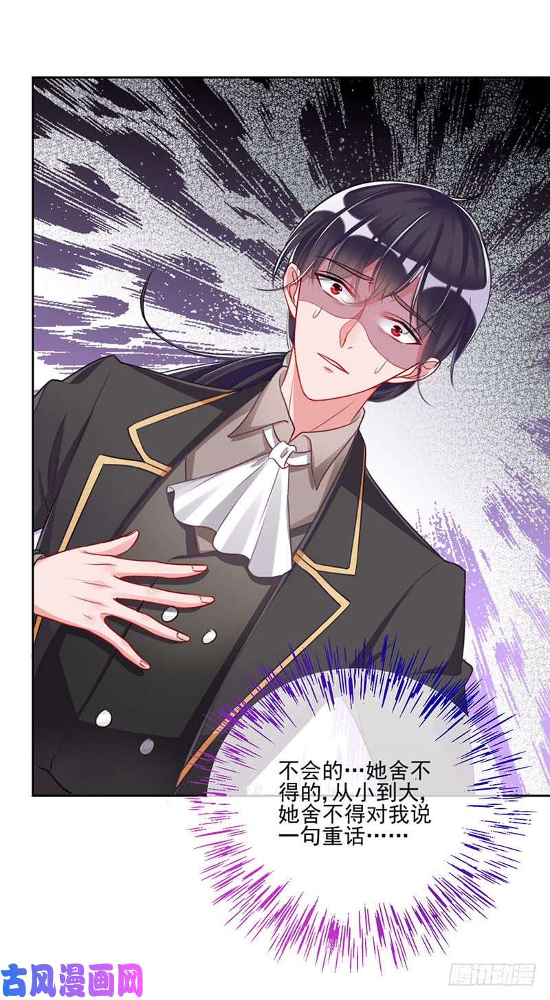 万渣朝凰颤抖吧，渣男！
