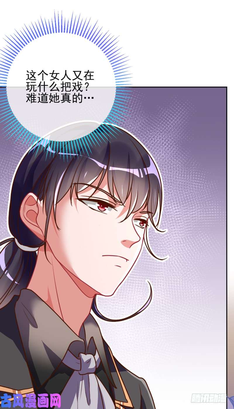 万渣朝凰颤抖吧，渣男！