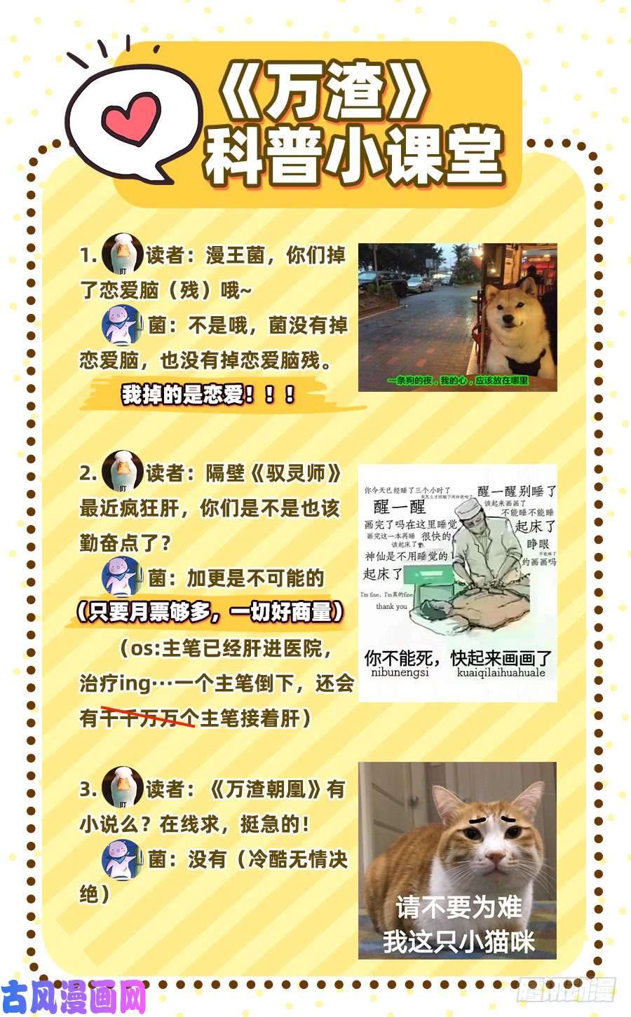 万渣朝凰颤抖吧，渣男！