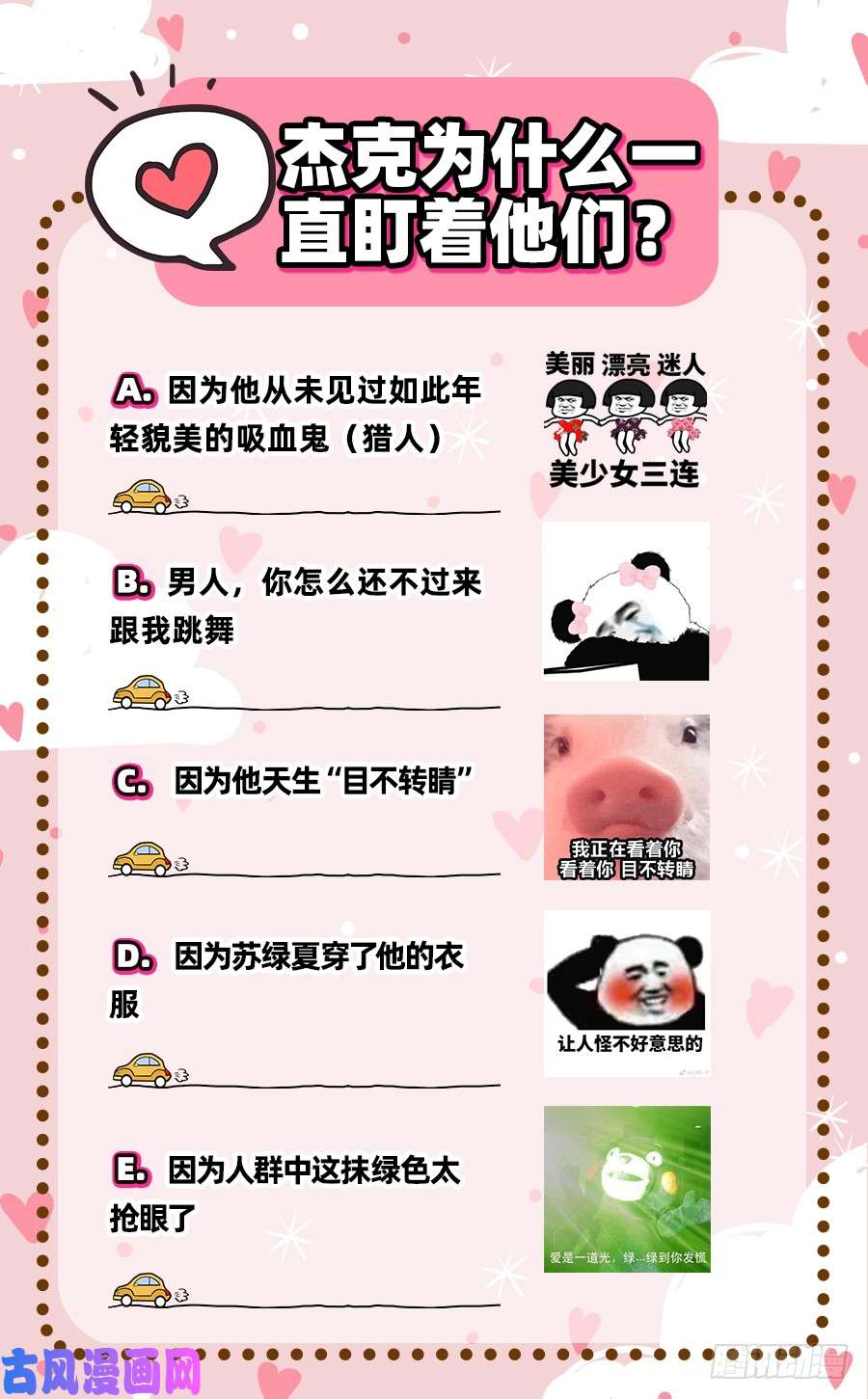万渣朝凰修罗场之贵圈真乱