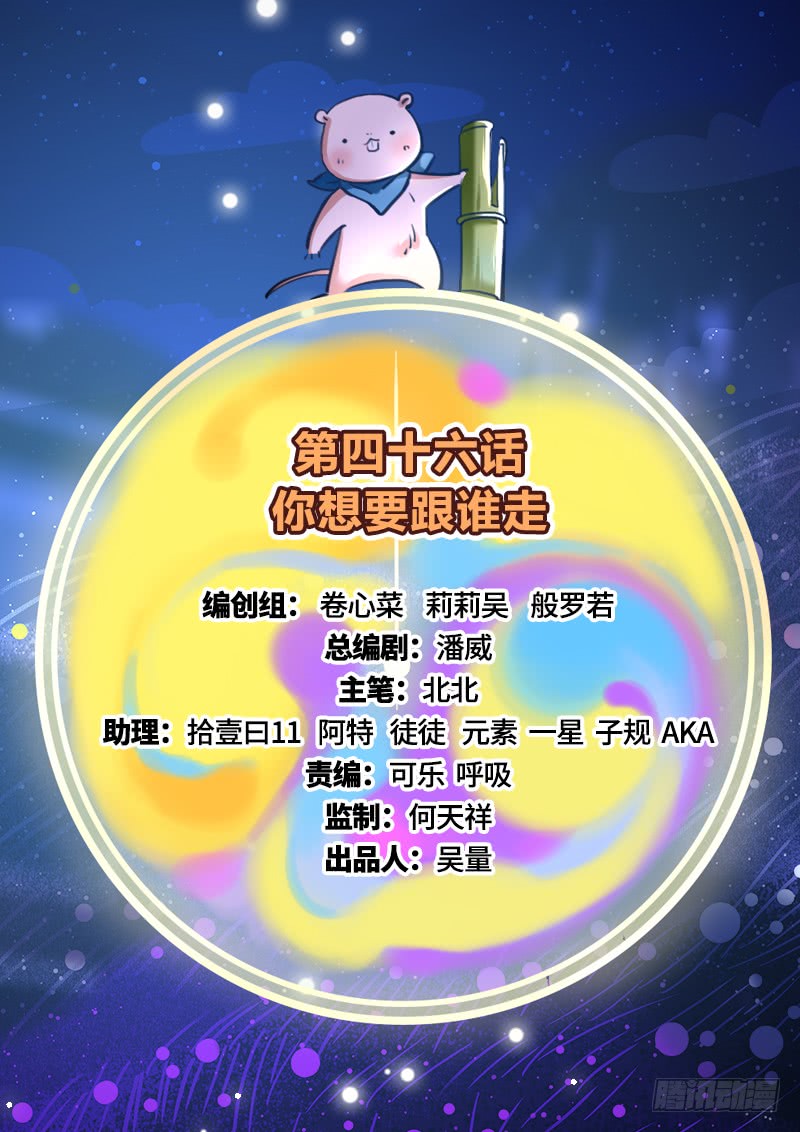 万渣朝凰你想要跟谁走