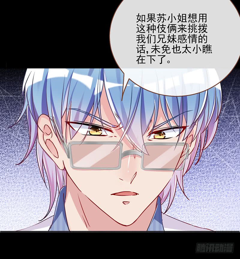 万渣朝凰你想要跟谁走