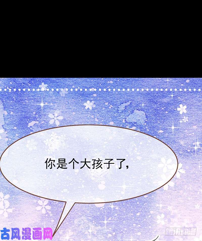 万渣朝凰血流成河