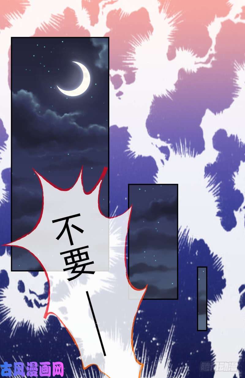 万渣朝凰血流成河