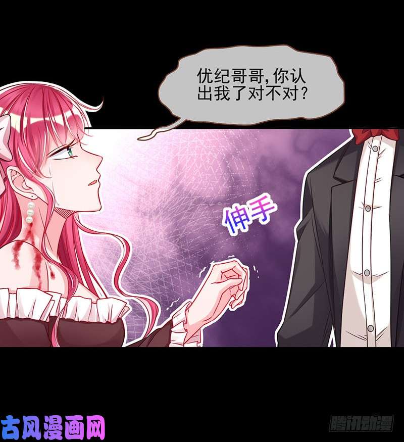 万渣朝凰血流成河
