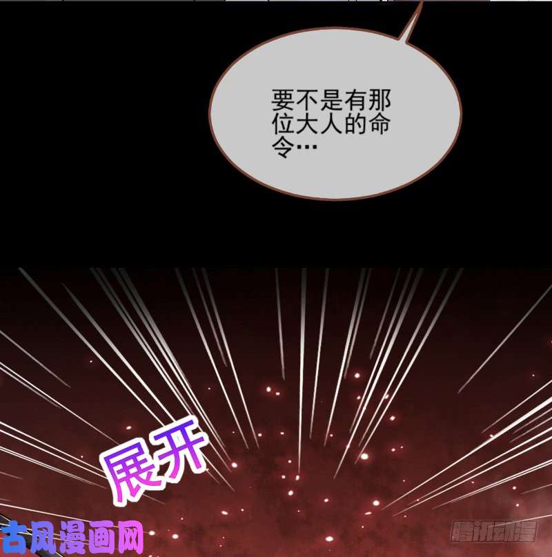 万渣朝凰血流成河